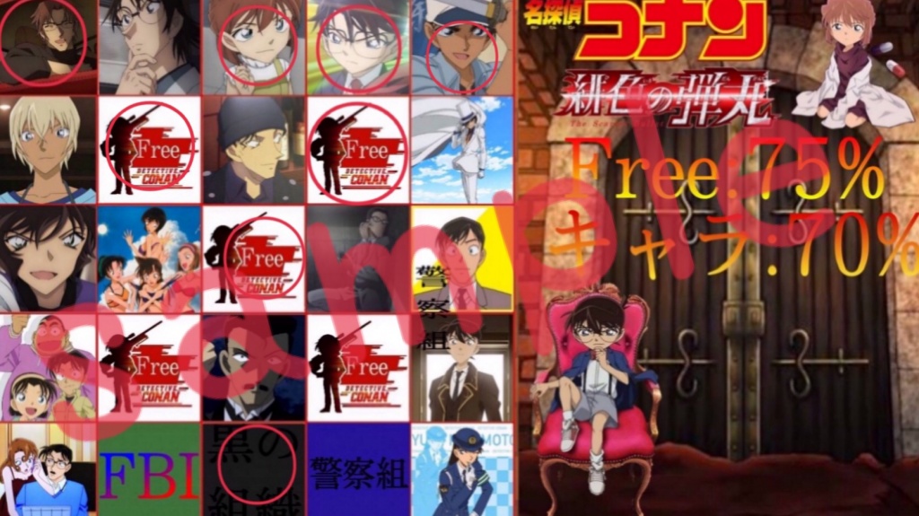 名探偵コナンビンゴ凸待ち