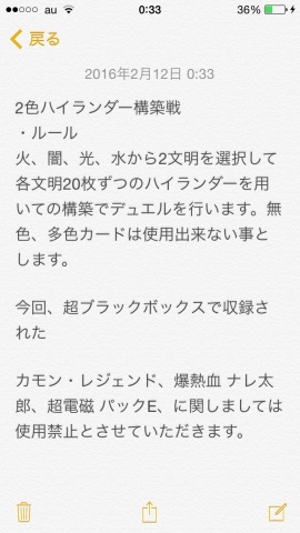 詳しいルール詳細についてはこちらとなっておりますの