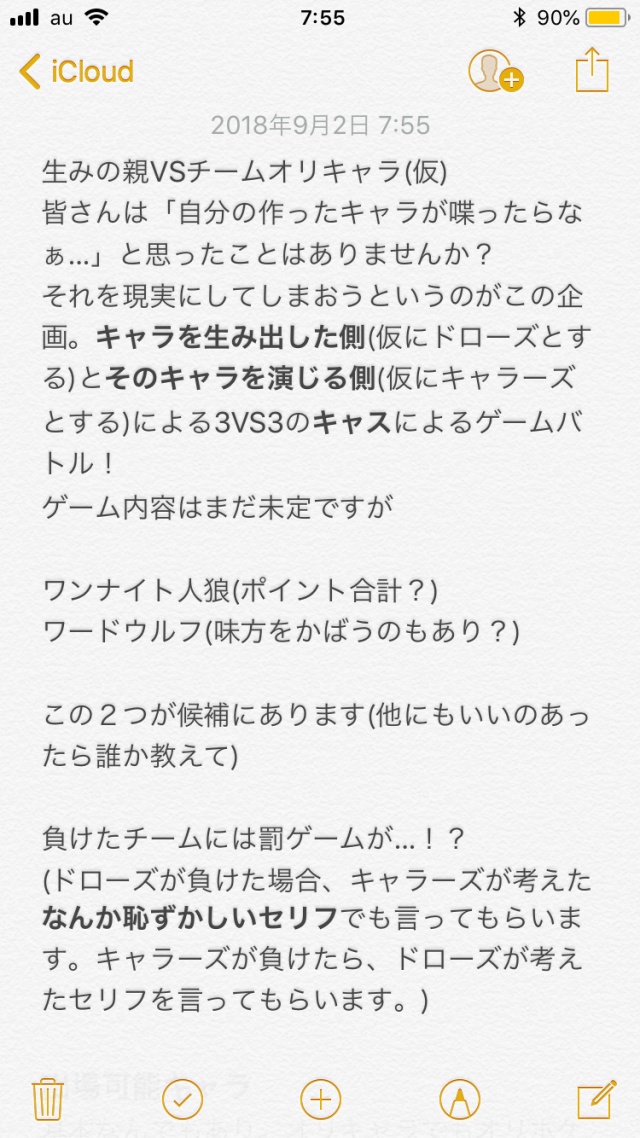 来年やりたい企画について意見がほしいです！