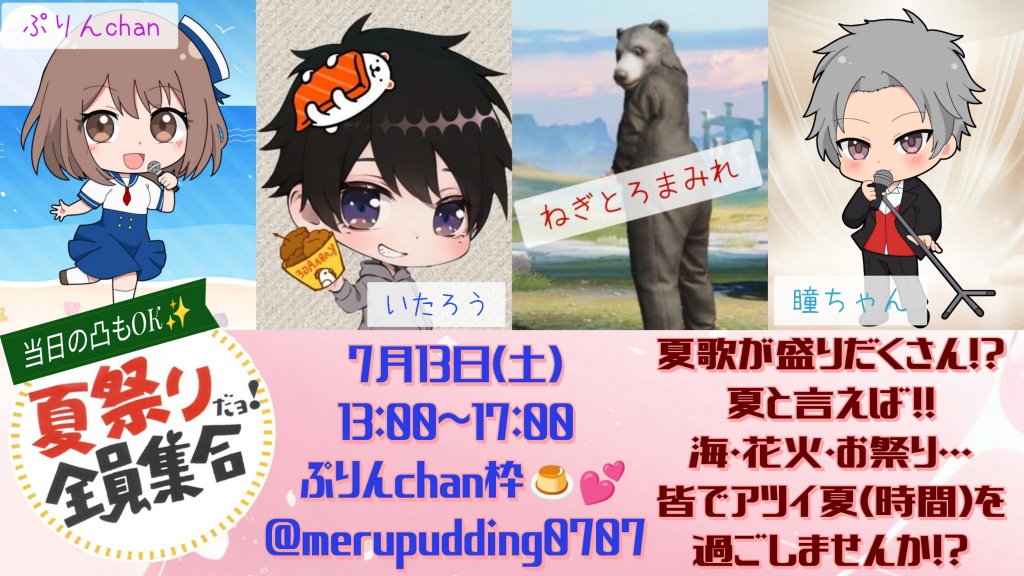 🏮夏祭りだヨ！全員集合😍✨
