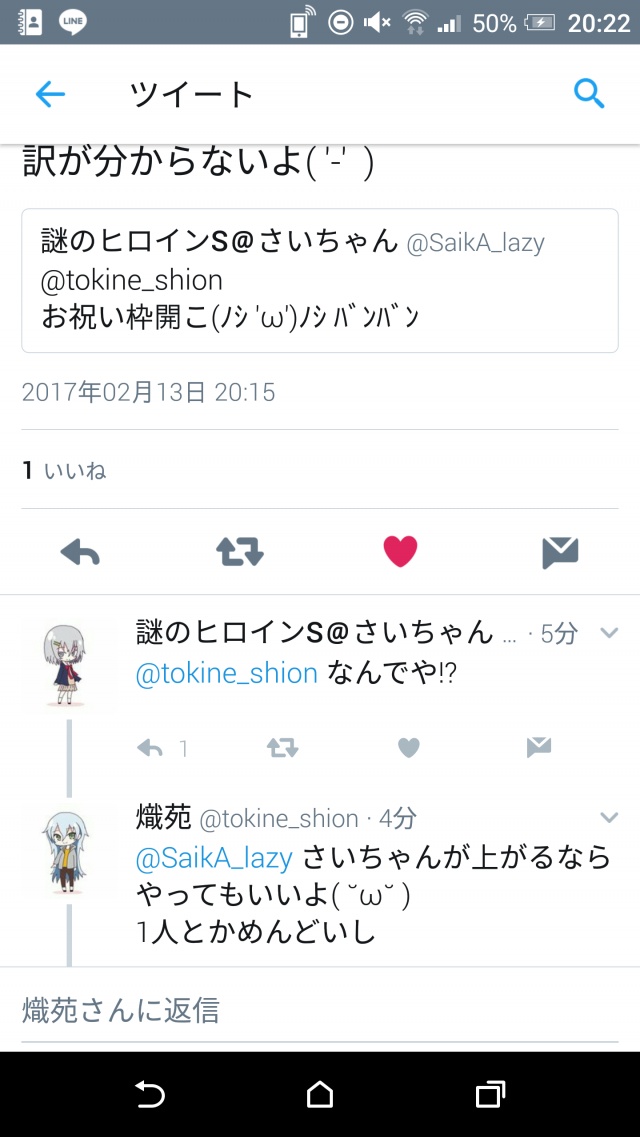 みんなぁぁぁぁぁ静ねぇのお祝い枠開くぞぉぉぉぉコラ