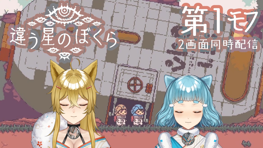 【生配信のお知らせ🎉2025.5.22更新】
