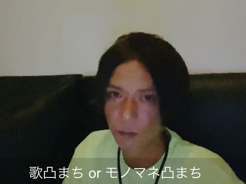 “歌凸まち or モノマネ凸まち”しながらカラオケ配信♬
