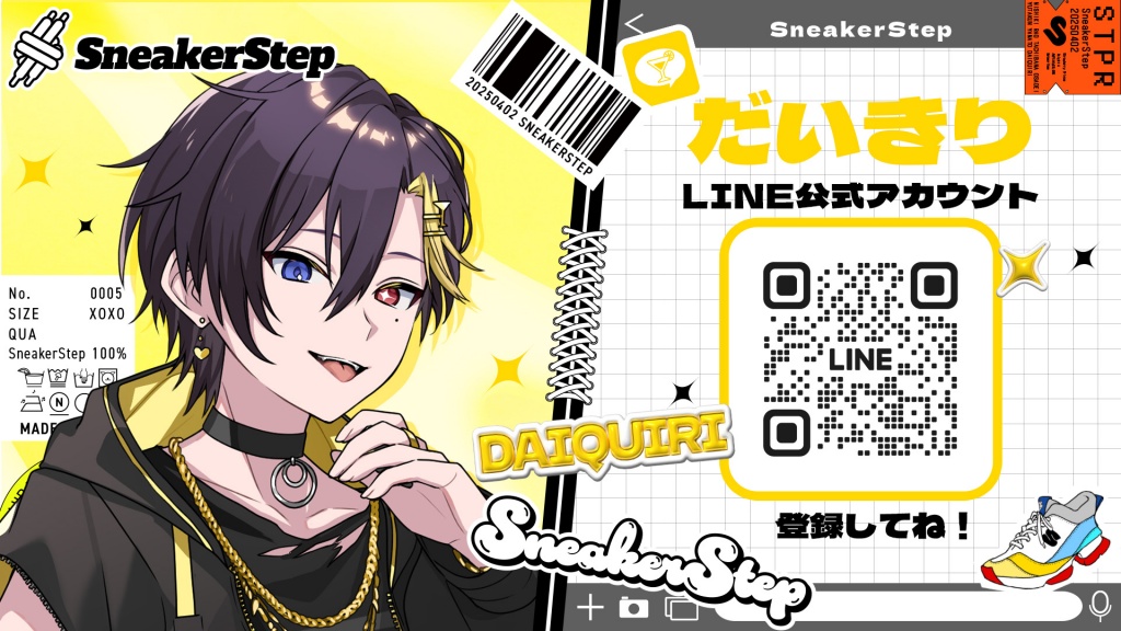 公式LINEが出来たよ
