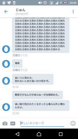 関係切ったら