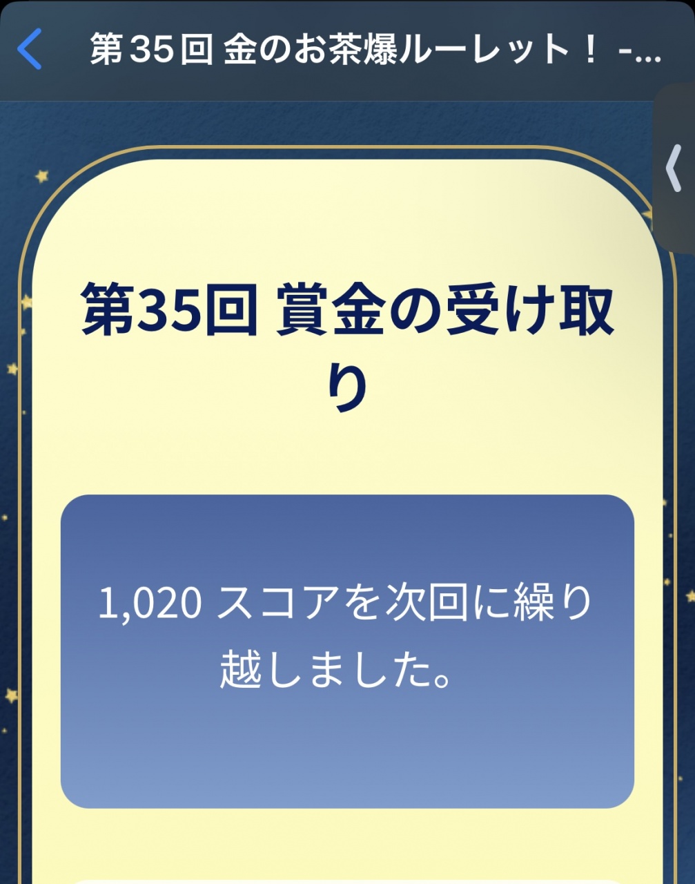 応援いっぱいしてもらってありがとうございました😊
