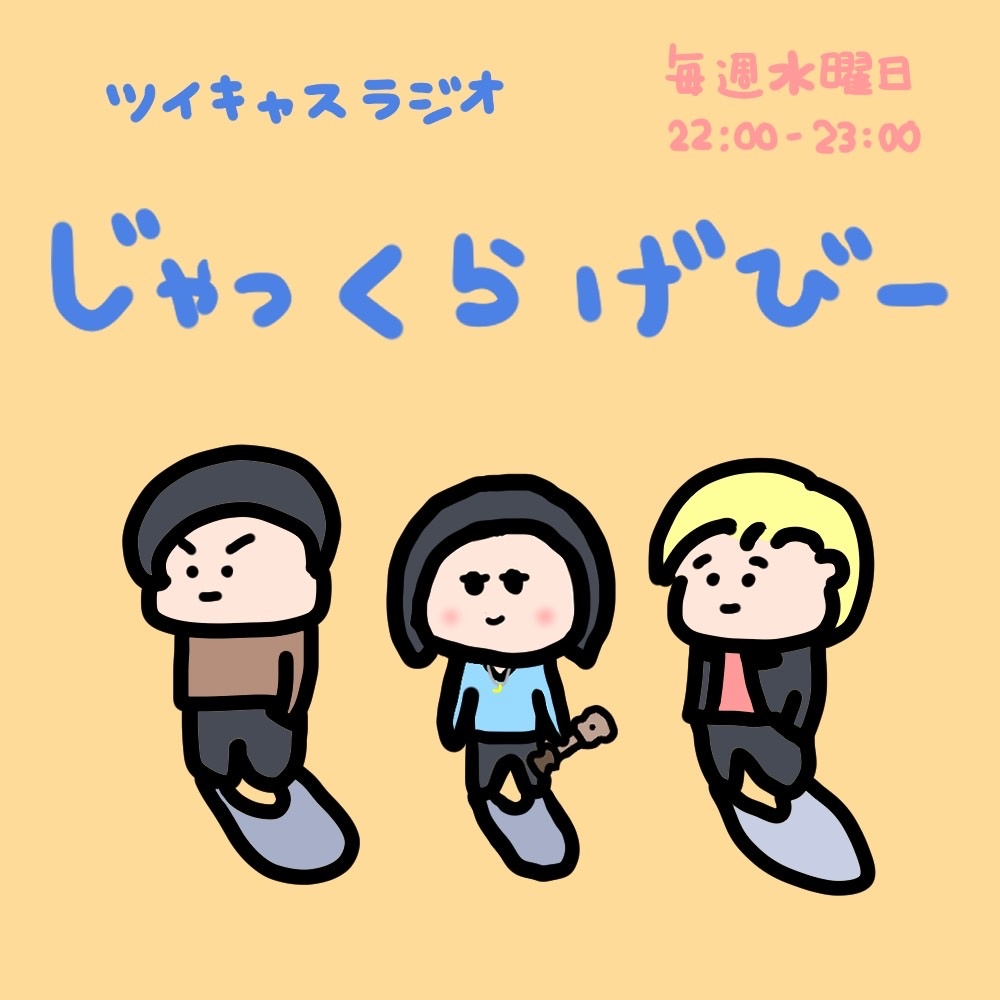 こんにちは、くらげです
