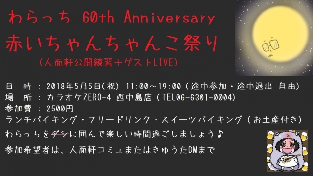 よろちくび。