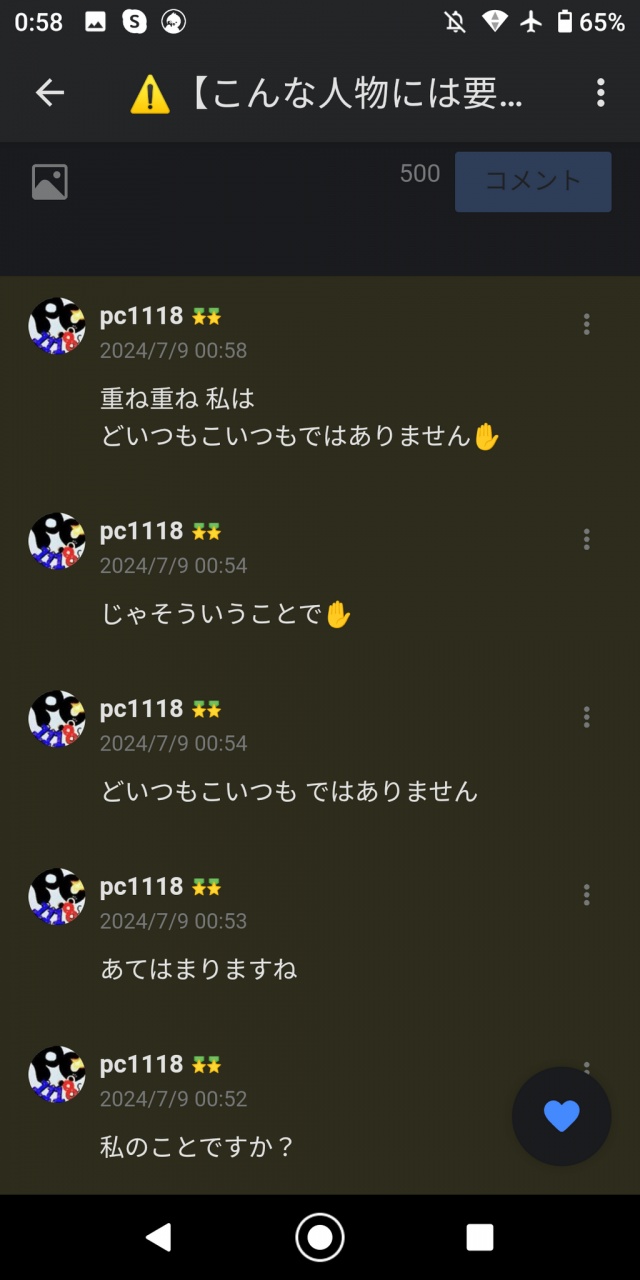 さぁおまえの罪を数えろ