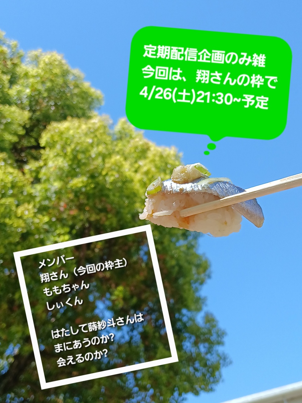 ごきげんよう

