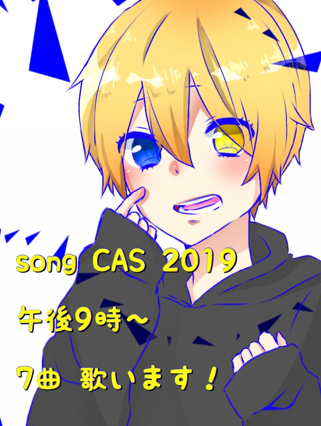『Sing CAS 2019』