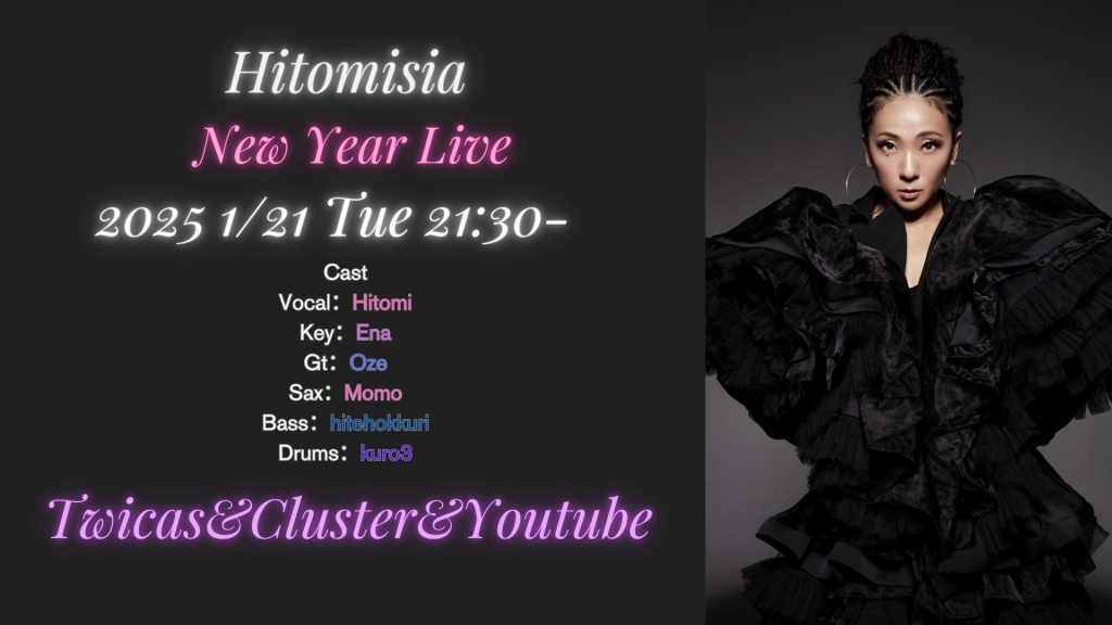 必見！歌姫ひとみがMISIA Onlyで素敵ボイスをお届け！