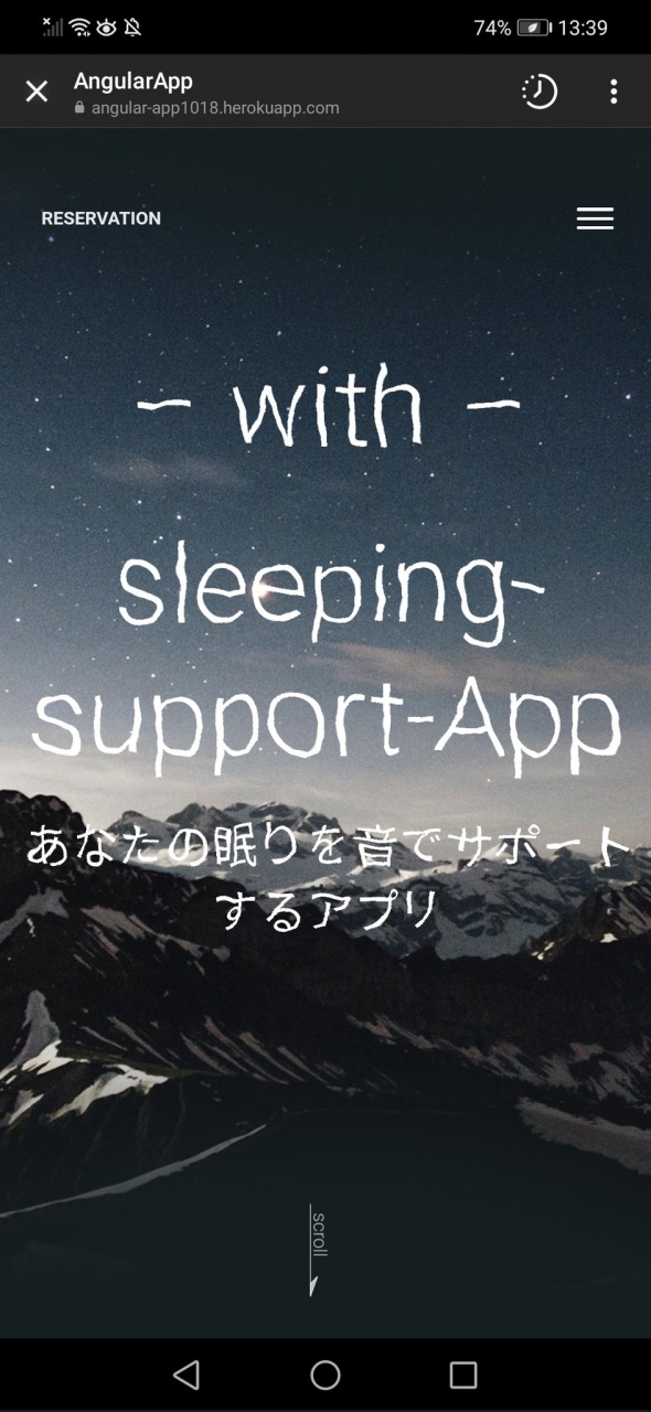 オリジナルの睡眠導入 音声が聞けるアプリを開発！リ
