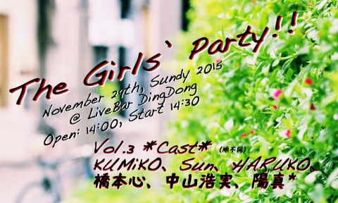 The Girls' Party vol.3