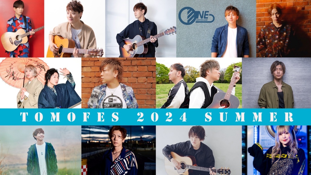 💫TOMOCAS 12時間Relay 「TOMOFES 2024 SUMMER」
