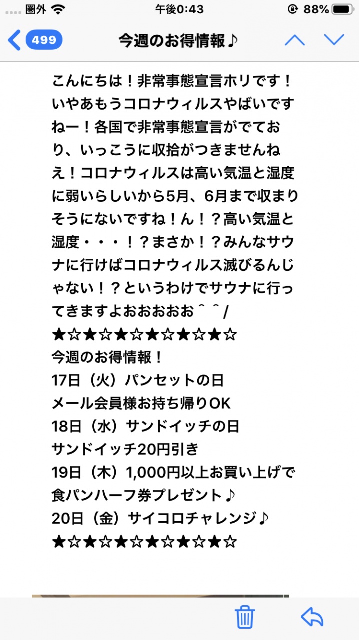 生きてますか？