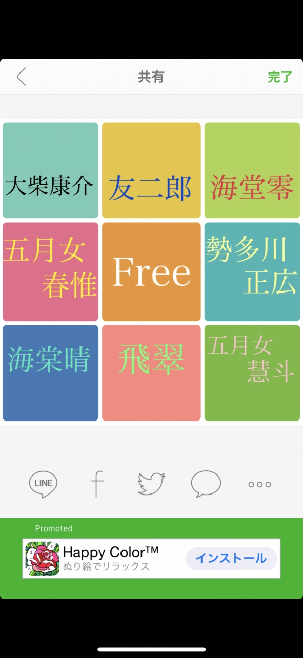 こないだやるって言った男性声優ビンゴ凸待ちと並行で