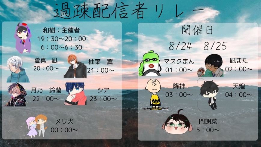 『重大告知』
