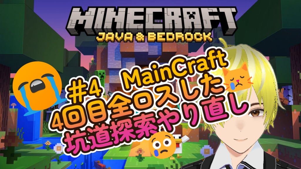 #MainCraft #マイクラ 

