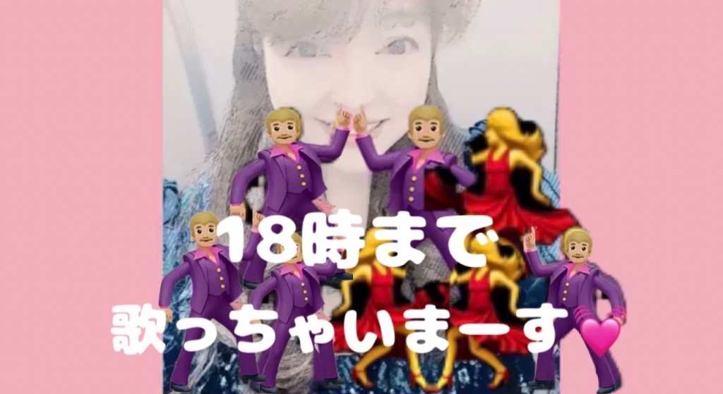 今日歌いまーす
