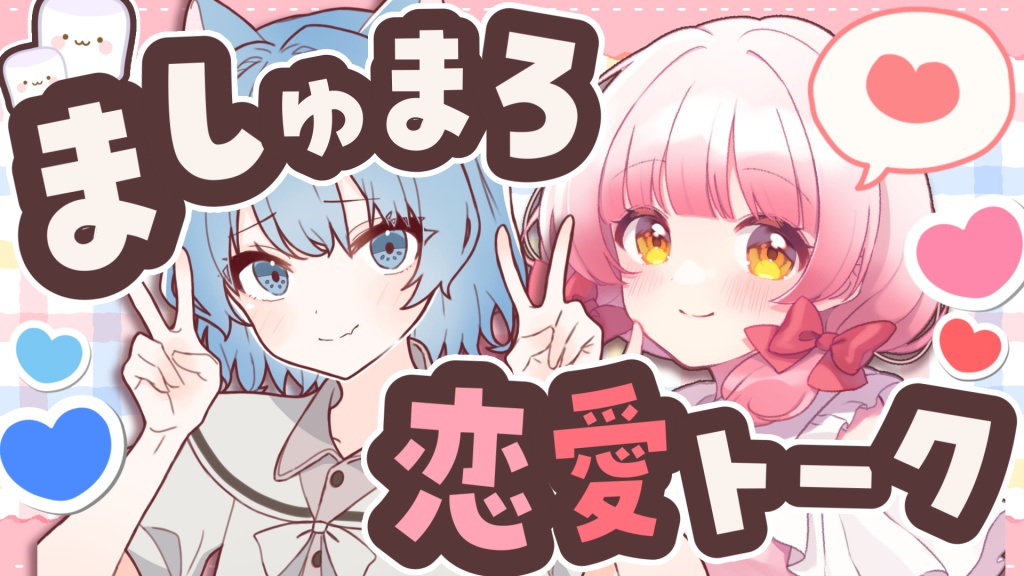 〖 コラボ告知 〗

