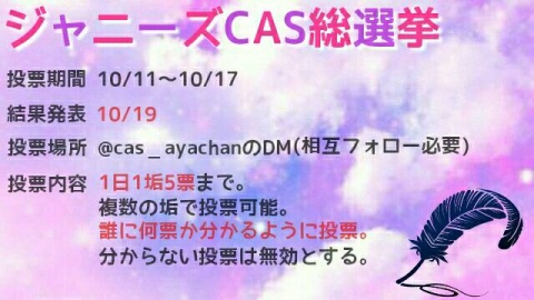 この度選挙に出ることになりました～