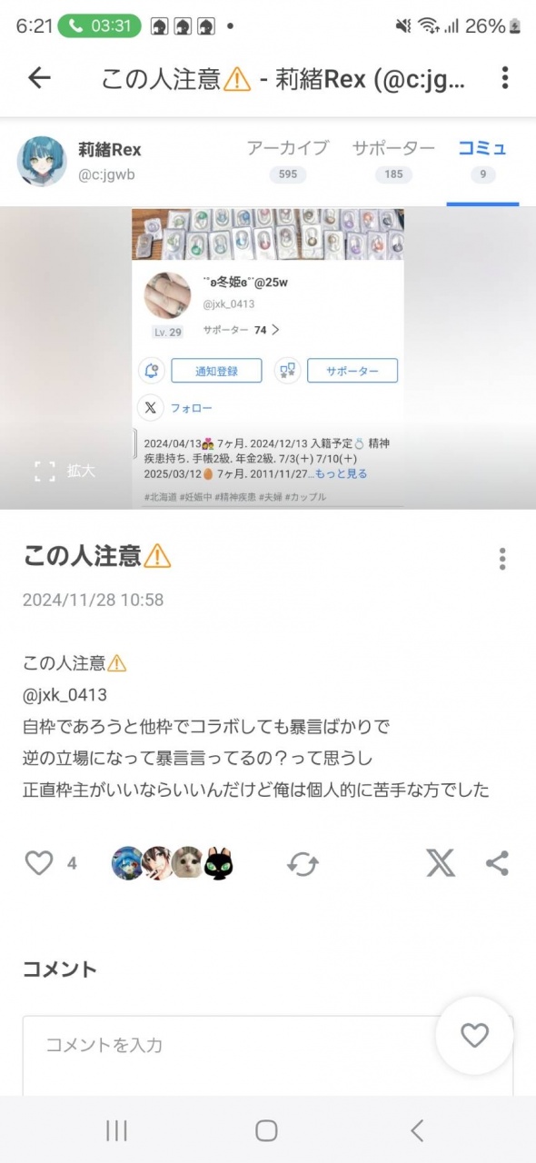 あえて見えるように
