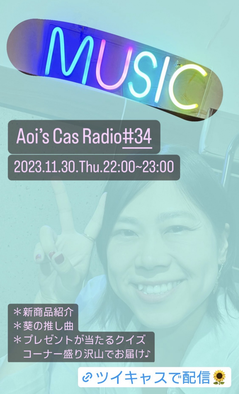 Aoi’s Cas Radio#34🌻
