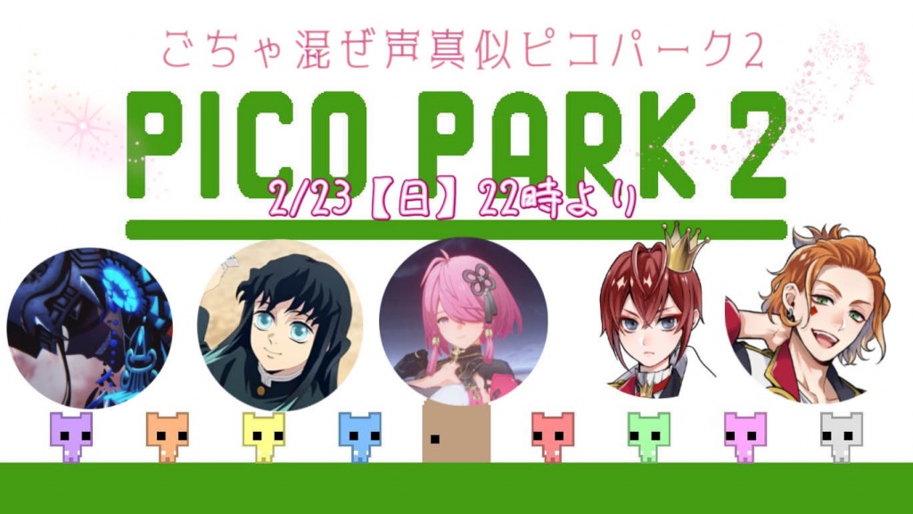 2/23(日)22時、こちらに参戦します。
