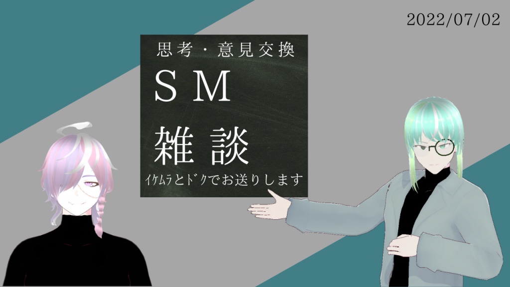 21時から配信をします!
