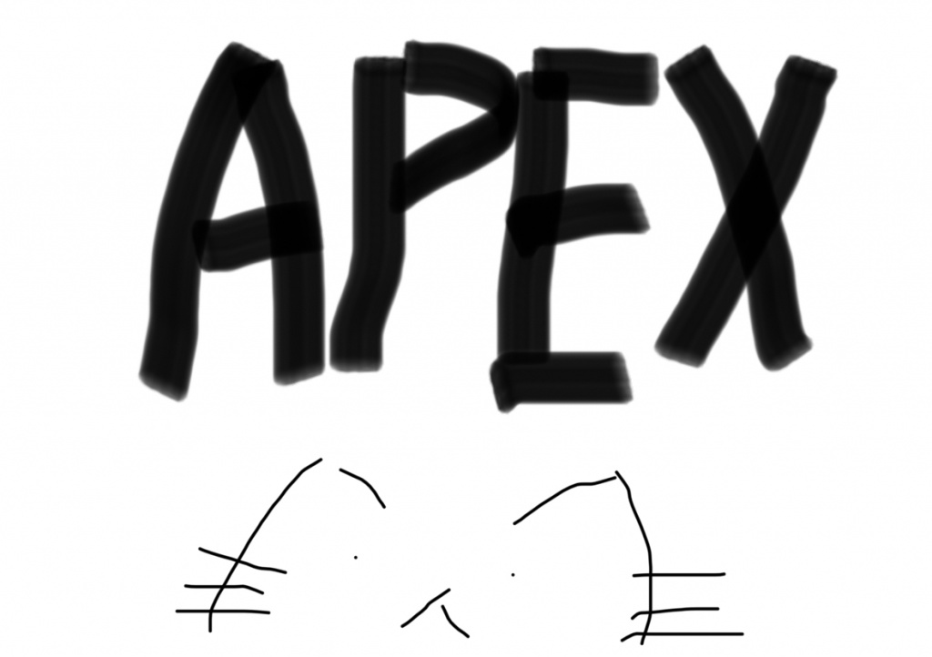 参加型APEXやります！
