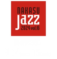 今年も　「nakasu　jazz」が9月１４日　１５日　開催