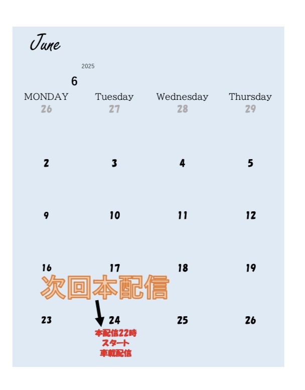 今日の22時からの車載配信は『恵比寿ガーデンプレイス