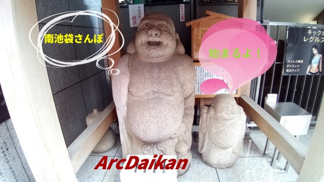 動画ArcDaikan散歩　