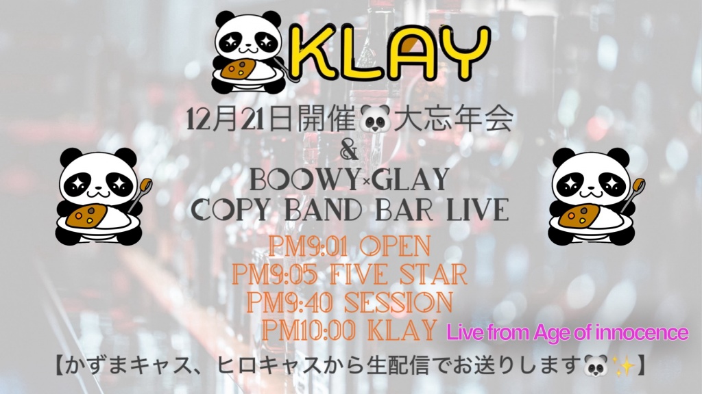 【KLAYプレゼンツ】
