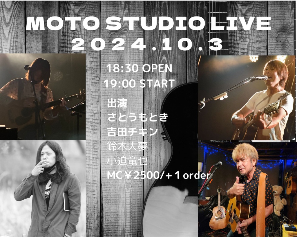 Moto Studio Live 2024.10.3出演　さとうもとき　鈴木