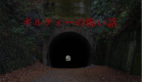 今なら怖い話したいと思います。