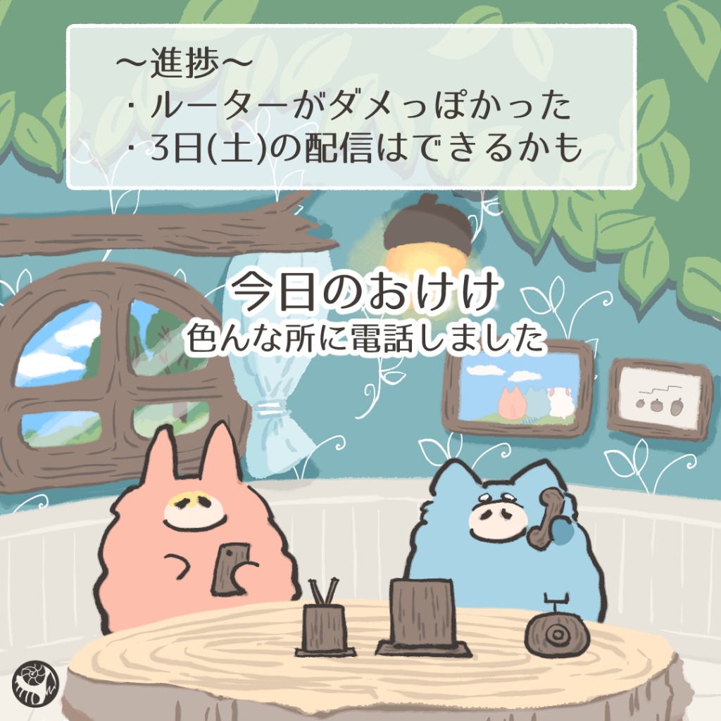 【生配信のお知らせ】
