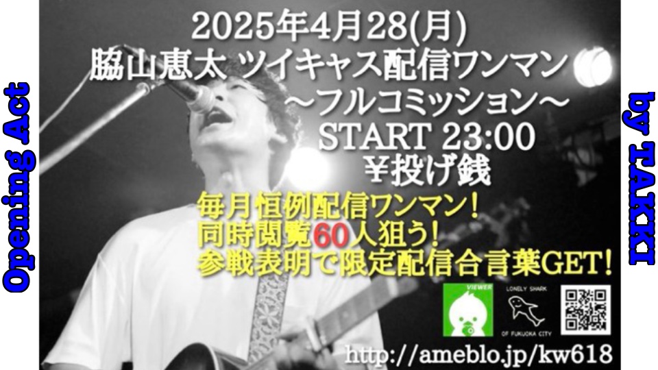 【拡散希望】本日23時

