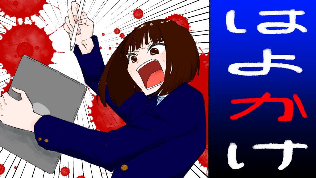 超爆笑おもしろギャグ漫画描く超爆笑おもしろ配信