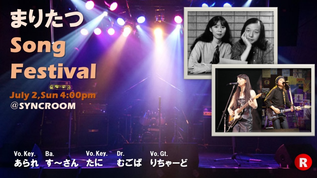 まりたつSongFestival開催！
