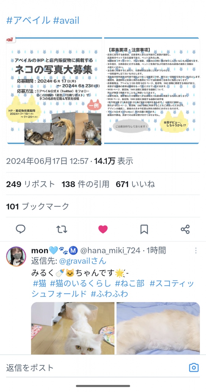 本日の配信21時30分からです︎‪💕
