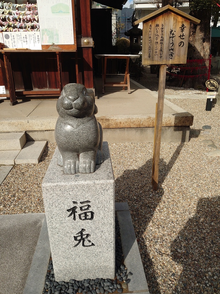 大須の三輪神社に行ってきました。

