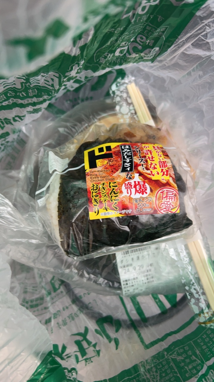 偏愛めし買っちゃいました！
