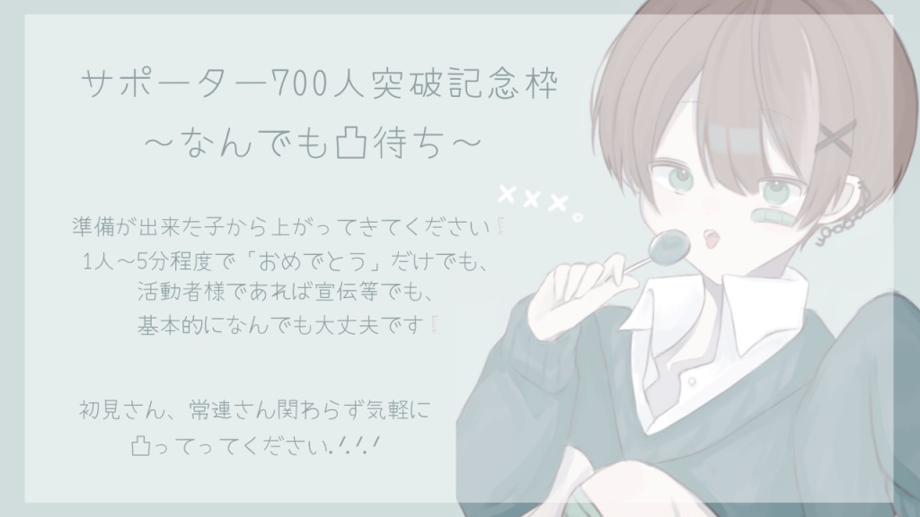 ‎❖ 本日20時半から ❖
