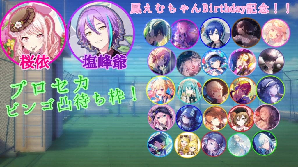 【お知らせ】
