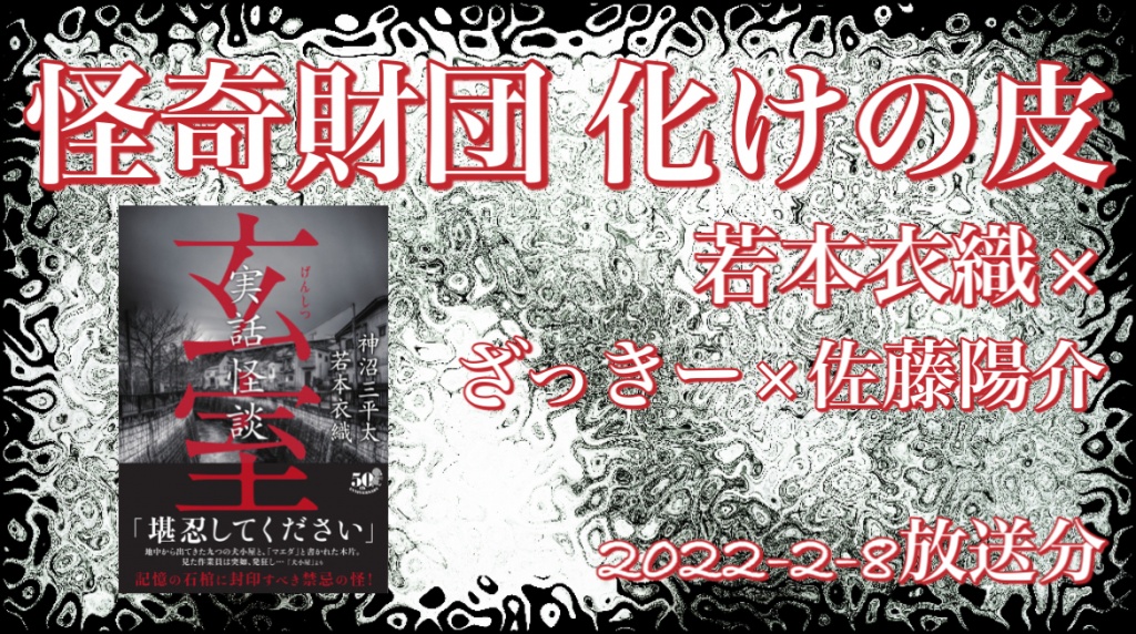 次回配信は2月8日(火)22:00〜です。
