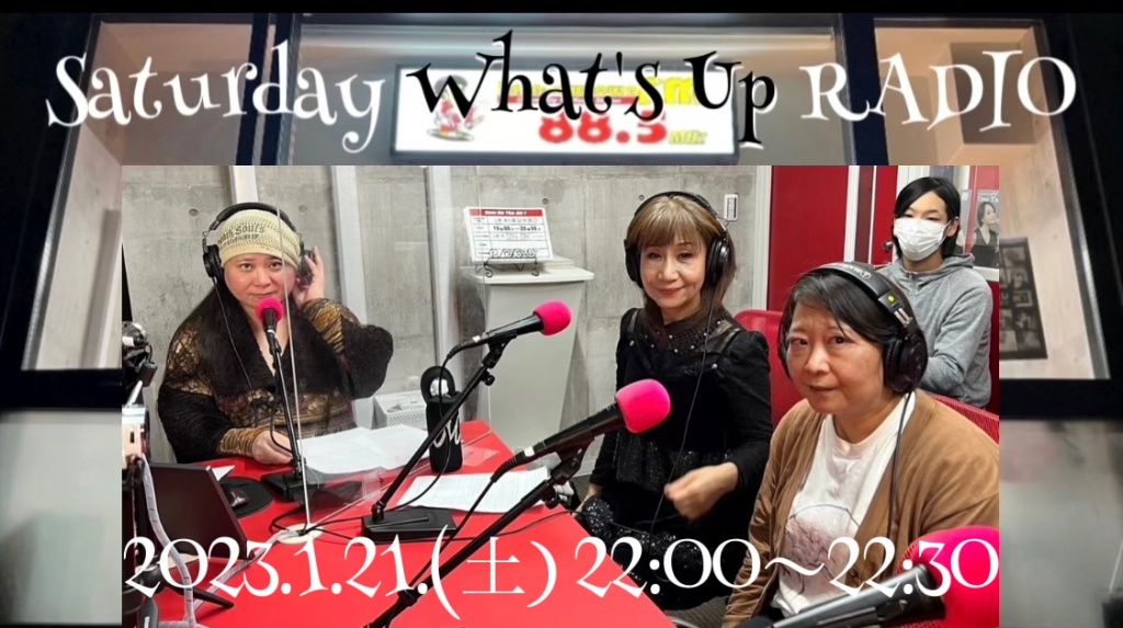 Saturday What's up RADIO 2023.1.21(土)2200〜2230
