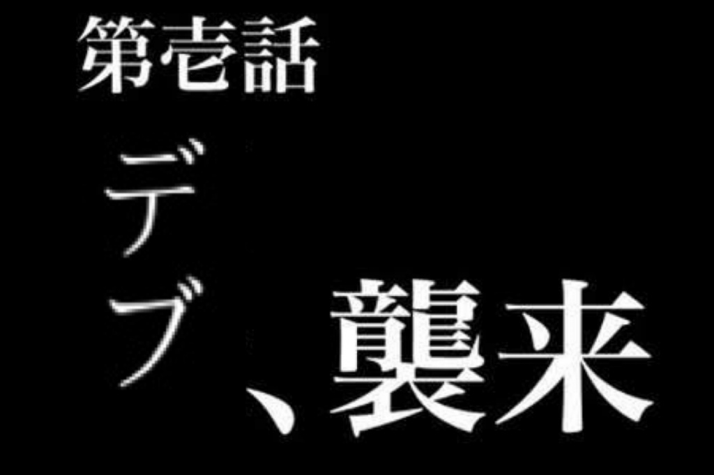 大阪へ行くので、『一応てーき！！』は明日、明後日は