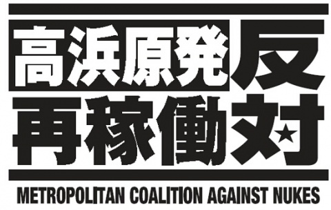 秋田市反原発デモ行進の様子を配信します。